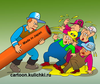 Карикатура. Газпромовец обливает грязью из японской трубы производителей труб.