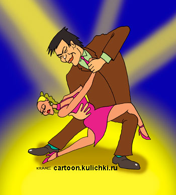 Карикатура  о китайце танцующим танго с молоденькой девушкой. Школа аргентинского танго