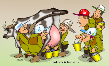 Карикатура о дойной корове. Счастливые нефтяные компании доят корову, а остальные нефтяники с завистью наблюдают за ними.