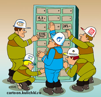 Карикатура о шкафчике. Нефтяники ищут свои шкафчики.