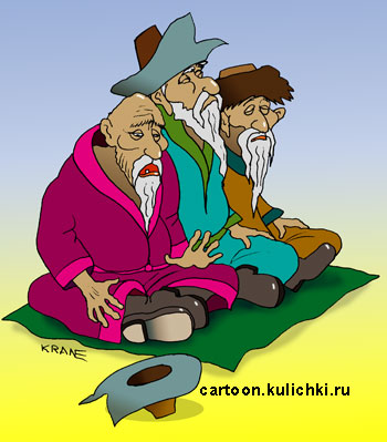 Карикатура о киргизских старцах. Старики сидят на ковре в национальной одежде.