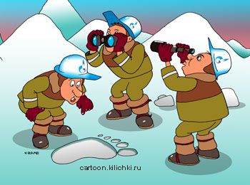 Карикатура о крайнем Севере. Газпромовцы обнаружили огромные следы снежного человека в снежных пустынях.
