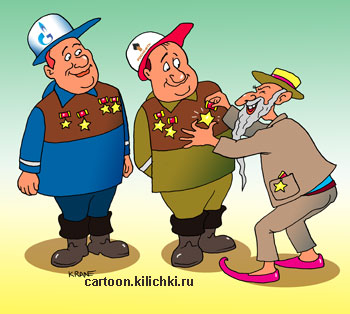 Карикатура о наградах. Нефтяников награждает медалями старик Хоттабыч.