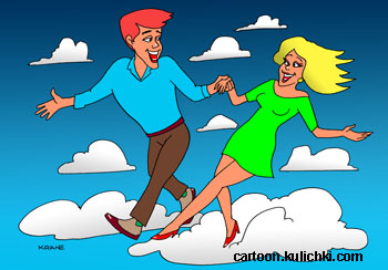 Карикатура про любовь картинка. Двое влюбленных витают в облаках от счастья.