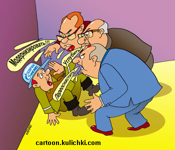 Карикатура об указаниях с верху. Газпром-нефть зажали чиновники со своими указания и директивами.