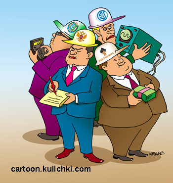 Карикатура об благополучии. Благополучие обеспечивает слаженная работа чиновников, нефтяников и газовиков.