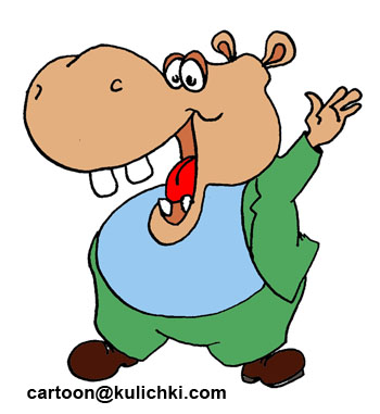 Карикатура о бегемоте. Бегемот улыбается 