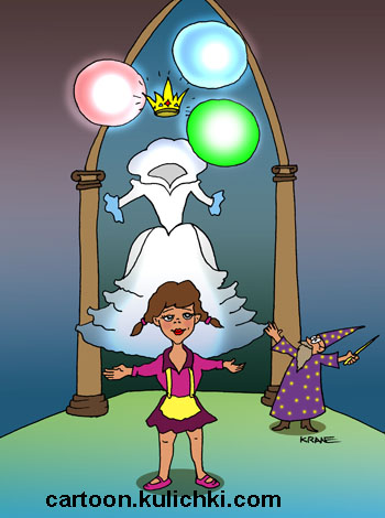 Карикатура про сказку. Платье королевы и корона на девочку служанку. Звездочет в храме разгоняет парад планет.