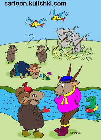Карикатура о сказках про барана. Баран рассказывает небылицы козлу про волков с косами, овечек пасущих пастуха и летающих рыбках.