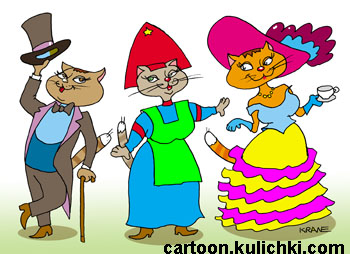 Карикатура о нарядах для кошек. Три кошки в национальных костюмах русский костюм, французский и английский. 