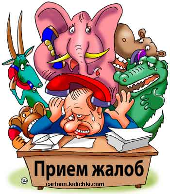 Карикатура о жалобах. Телефон трезвонит с утра до вечера. Звонят жирафы, слоны, ослы из стихотворения Чуковского. 