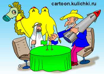 Карикатура про переговоры с арабским миром. Арабы пришли на переговоры с верблюдом в горбах замаскированы ядерные ракеты.