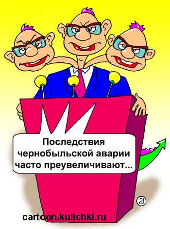 Карикатура про последствия чернобыльской катастрофы. Чиновник с тремя головами утверждает, что последствия ядерной катастрофы преувеличивают.