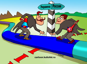 Карикатура о газопроводе. Украинец и русский на границе газопровода рассыпаются в любезностях держа за спиной дубинку и камень за пазухой.