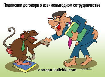Карикатура о сотрудничестве. Нищая страна заключила договор о сотрудничестве с банановой страной.