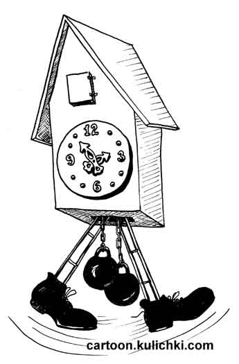 Карикатура про часы с гирями. Часы ходики с гирями между ног.
