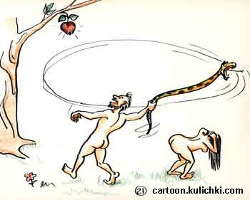 Карикатура про любовь. Адам сбивает яблоко с яблони воспользовавшись змеем как палкой. Ева пригнулась чтобы не схлопотать по голове. 