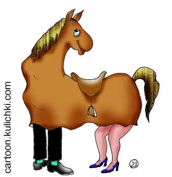 Карикатура про любовь. Бал маскарад. В костюме лошади девушка и парень делают минет. 