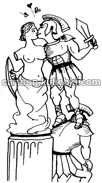 Карикатура о Венере Милосская.Древнегреческие войны целуют любимую богиню в уста взасос. 