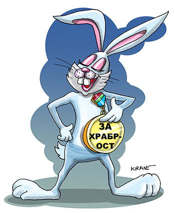 Карикатура про храброго зайца. За храбрость!!! Заяц награжден медалью.