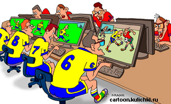 Карикатура про компьютерные игры. В компьютерном салоне две команды играют в футбол. Ряды мониторов футболистов. 