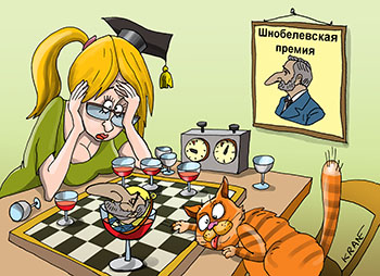Карикатура про Шнобелевскую премию. Ученый получил Шнобелевскую премию за исследования умения кота играть в шахматы.