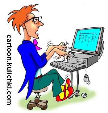 Карикатура про программиста. Программист брякает пальцами по клавиатуре как пианист.