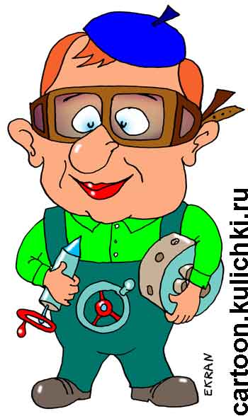 Карикатура о токаре. Токарь за токарным станком в защитных очках
