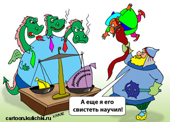 Карикатура про должностные обязанности. Илья Муромец устраивает на работу соловья разбойника, которого он научил свистеть. 