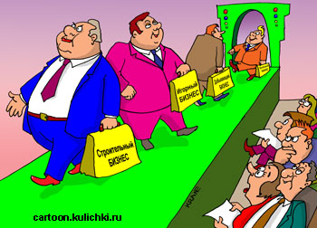 Карикатура о показе модных видов бизнеса. На подиуме бизнесмены представляющие различные виды бизнеса с портфелями. 