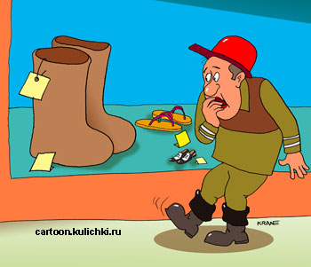 Карикатура о спецодежде. Нефтяник в обувном магазине не может себе подобрать подходящую обувь.