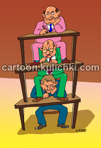 Карикатура о вертикали власти. Сидит за столом чиновник, на нем сидит вышестоящий чиновник. Выше сидящий давит на нижнего своим авторитетом.